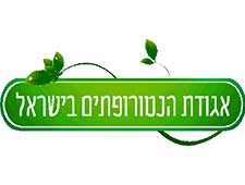 Israeli Society of Naturopathy ISRAEL